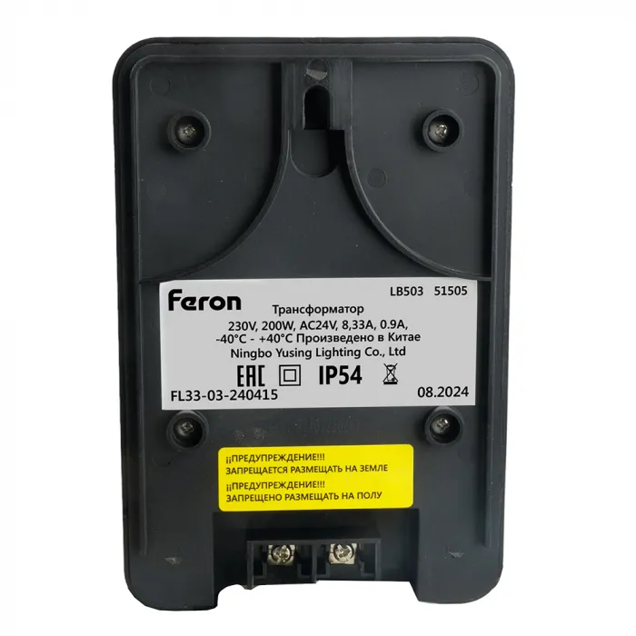 Трансформатор (вход 230V выход AC24V 200W) Feron 51505 от ImperiumLoft