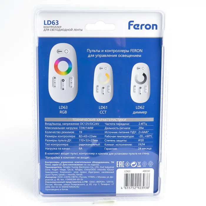 Контроллер RGB для светодиодной ленты с П/У Feron LD63 12, 24 Вт 48030 от ImperiumLoft