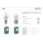 Лампа светодиодная SAFFIT SBG4511 Шарик E27 11W 230V 4000K 55139 от ImperiumLoft
