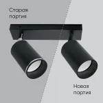 Спот Feron Saffit 41065 Цвет арматуры черный Цвет плафонов черный