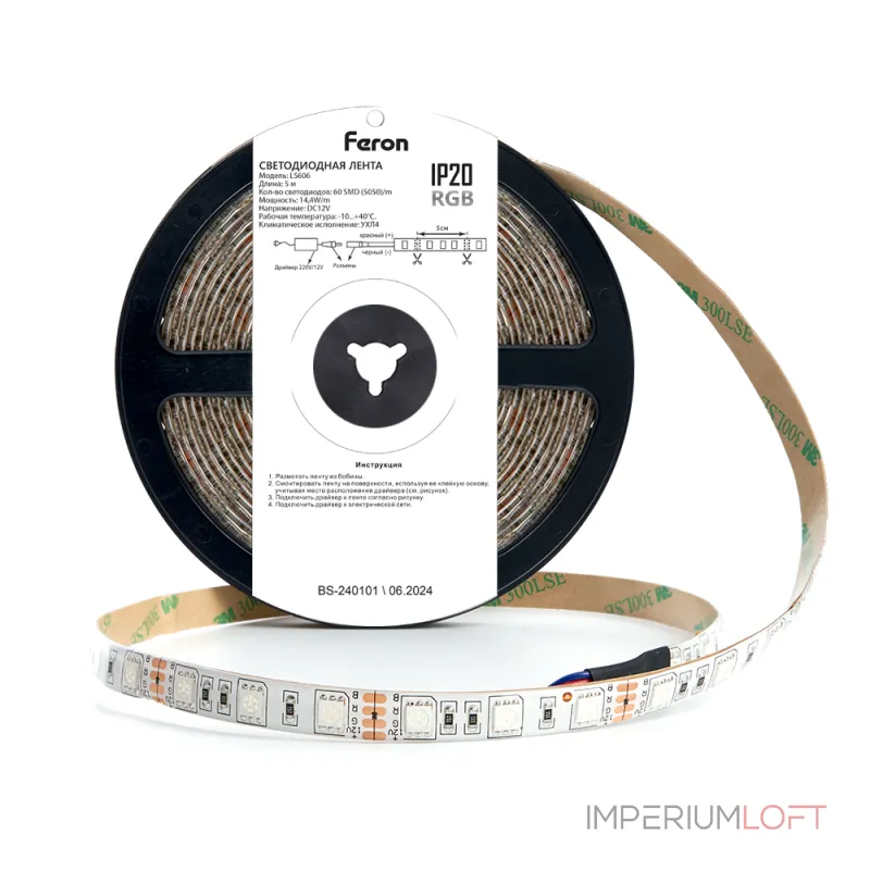 Лента светодиодная Feron LS606 27706
