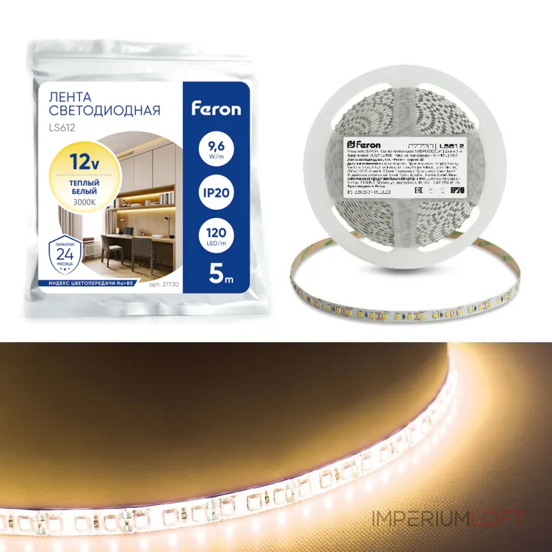 Лента светодиодная Feron Saffit LS612 27730 Лента светодиодная Feron Saffit LS612 27730