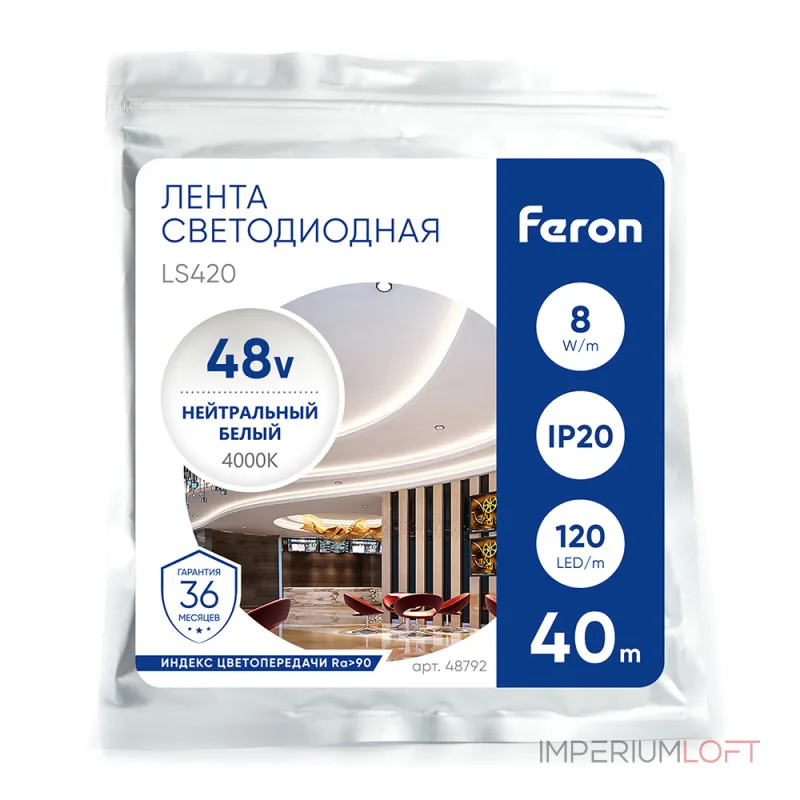 Лента светодиодная стабилизированная Feron 120SMD(2835)/м 8Вт/м 48V 40000*10*1.22мм 4000К IP20 LS420 48792