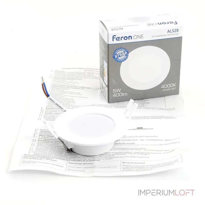 Встраиваемый светильник Feron AL528 48871