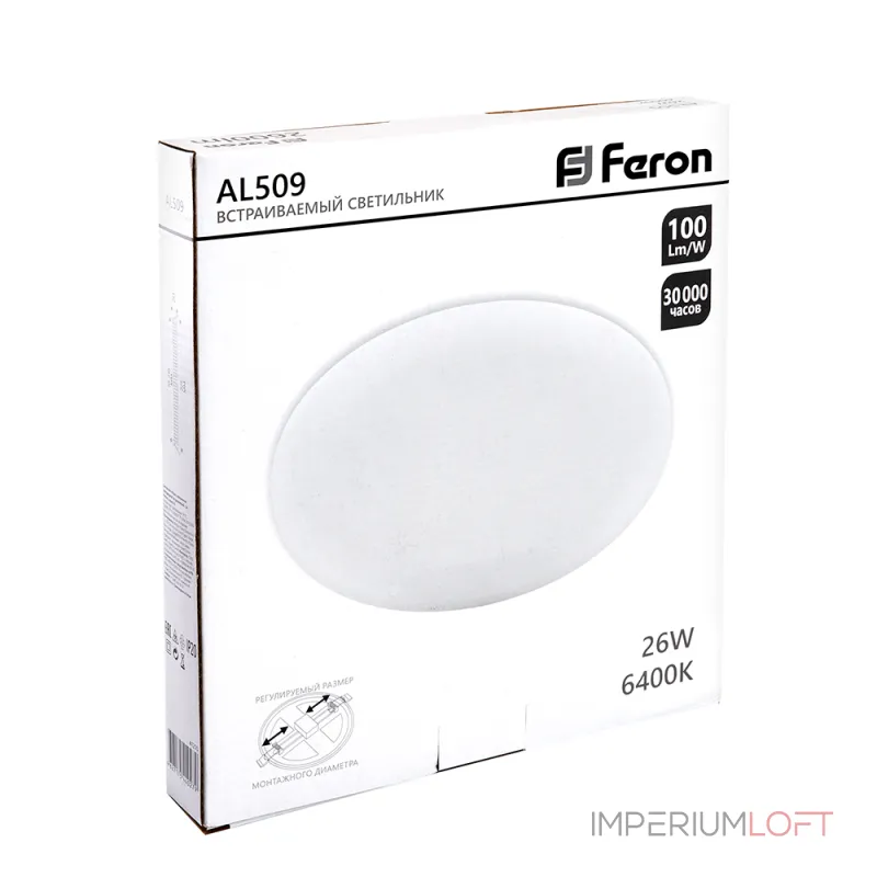 Светодиодный встраиваемый светильник Feron AL509 LED IP20 26W 6400К