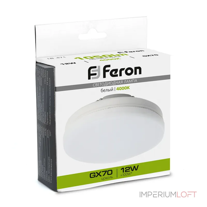 Лампа светодиодная Feron LB-471 GX70 12Вт 4000K 48301