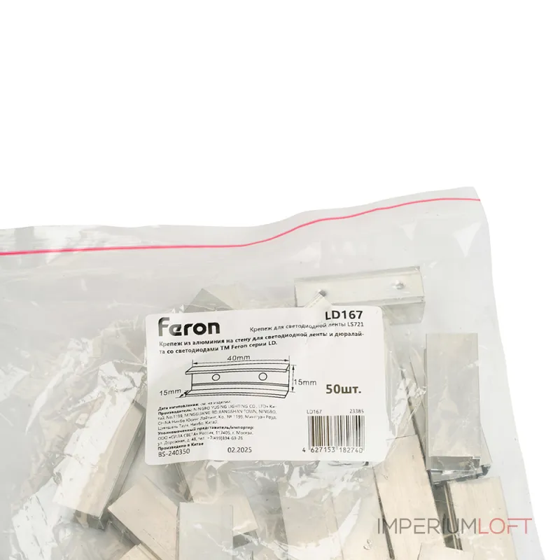 Крепеж для светодиодной ленты Feron LD167 23385