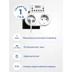 Розетка с таймером Feron TM25 23236 от ImperiumLoft