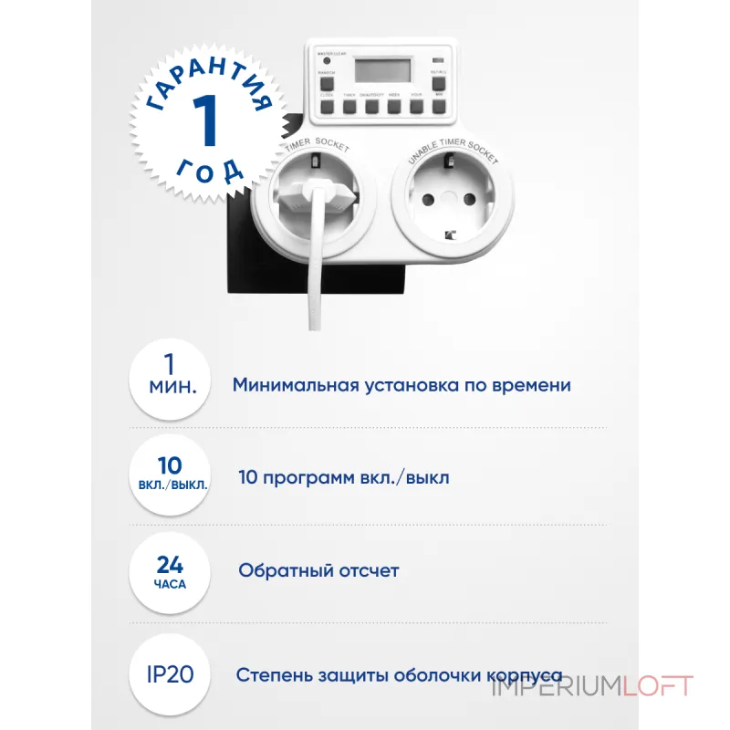 Розетка с таймером Feron TM25 23236 от ImperiumLoft Розетка с таймером Feron TM25 23236 от ImperiumLoft
