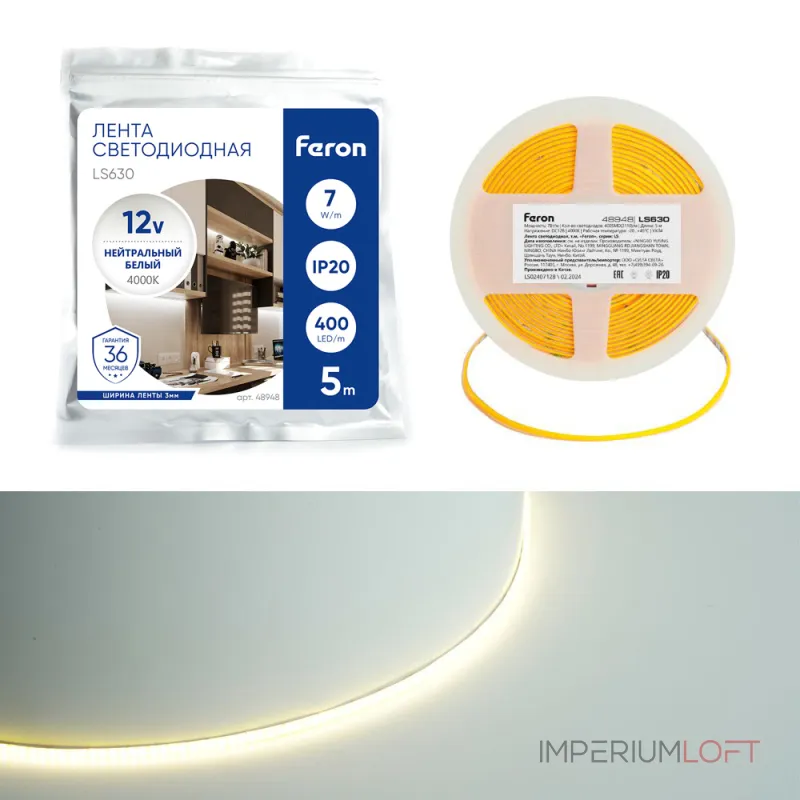 Светодиодная COB лента Feron LS630 400SMD(2110)/ 7Вт/м 12V 5000*3*1.8мм 4000K IP20 48948 Светодиодная COB лента Feron LS630 400SMD(2110)/ 7Вт/м 12V 5000*3*1.8мм 4000K IP20 48948