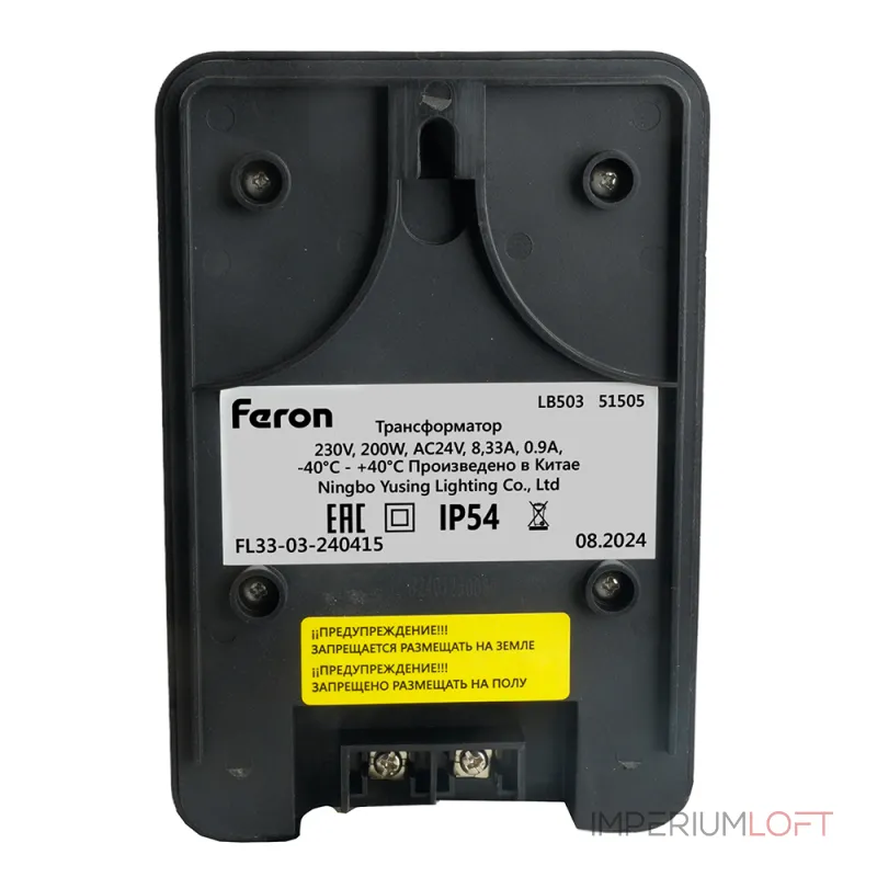 Трансформатор (вход 230V выход AC24V 200W) Feron 51505