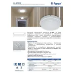 Накладной светильники Feron Saffit AL3005 29609