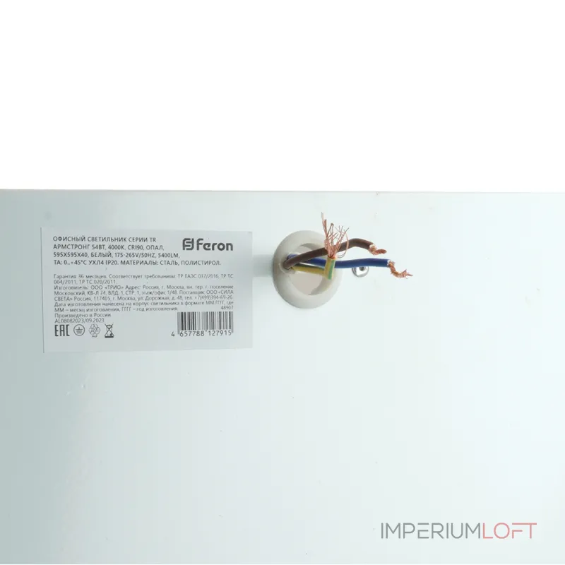 Офисный светильник Feron LED IP20 54W 4000К