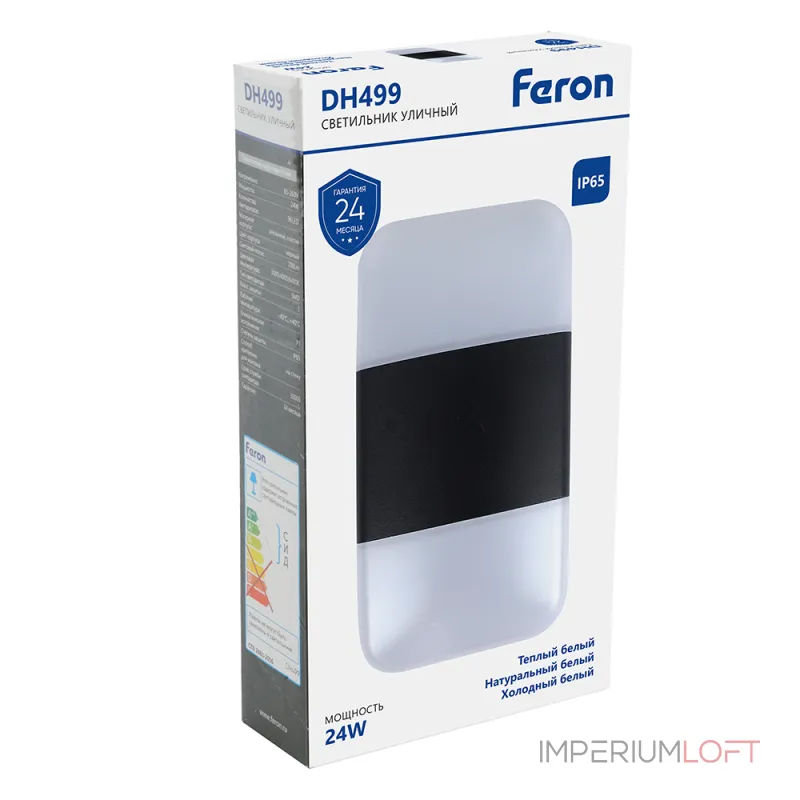 Светильник уличный светодиодный Feron Сингапур DH499 LED IP65 12W 3000, 4000, 6400К