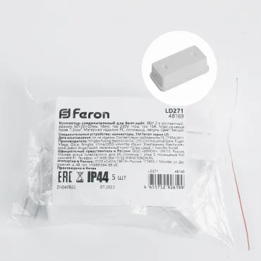 Соединитель Feron LD271 48169
