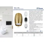 Светильник потолочный Feron ML178 GU10 IP20 35W