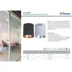 Накладной светильник Feron 32467 Цвет арматуры белый Цвет плафонов белый