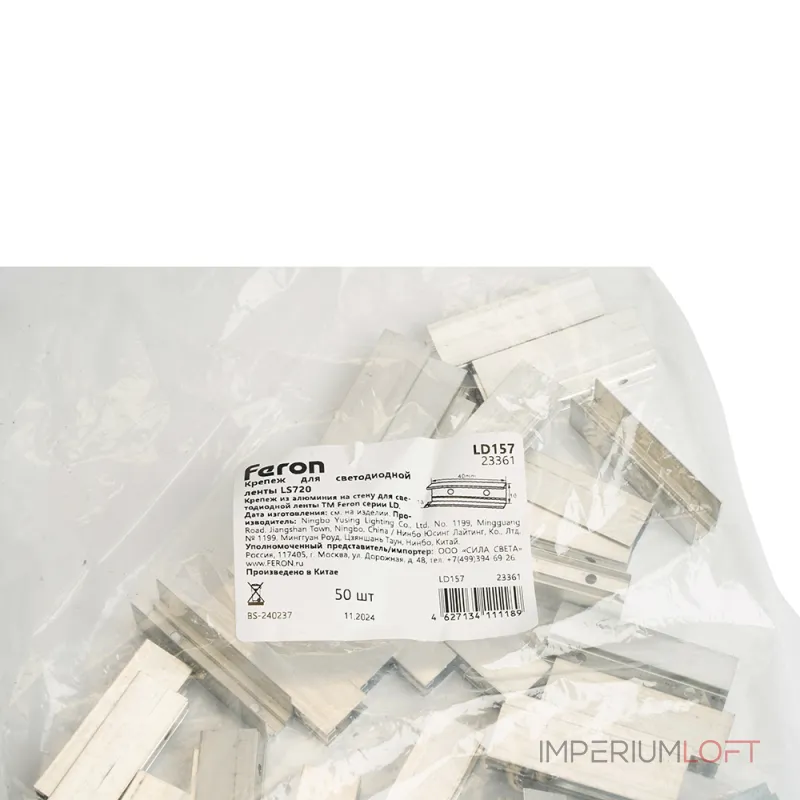 Крепеж для светодиодной ленты Feron LD157 23361