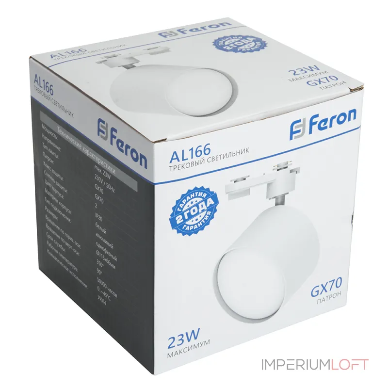 Светильник трековый однофазный на шинопровод под лампу Feron AL166 GX70 IP40 23W