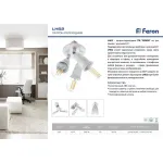 Патрон-переходник для ламп 230V Е27-3*Е27 Feron 41219