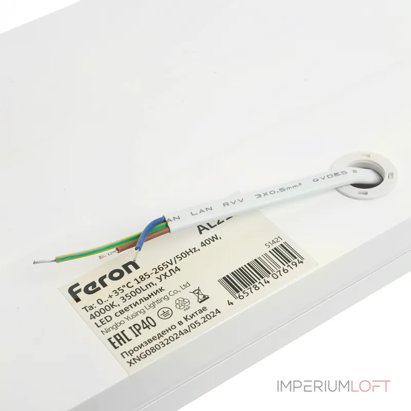 Светодиодная панель встраиваемая Feron AL2127 LED IP40 40W 6500К