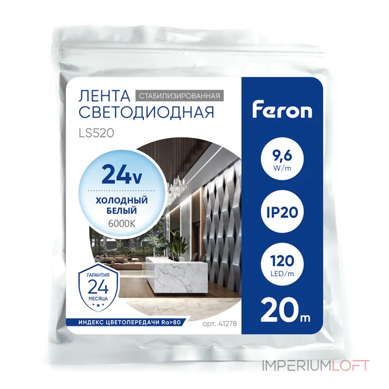 Лента светодиодная Feron LS520 41278