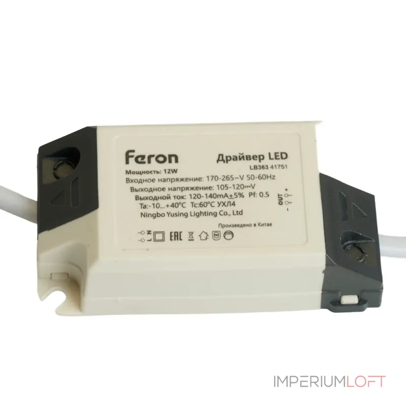 Драйвер для светодиодного светильника Feron LB363 170-265Вт 12W 41751 Драйвер для светодиодного светильника Feron LB363 170-265Вт 12W 41751