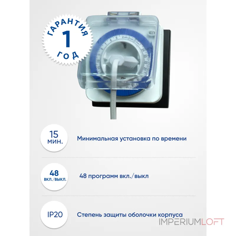 Розетка с таймером Feron TM31 23204 от ImperiumLoft Розетка с таймером Feron TM31 23204 от ImperiumLoft