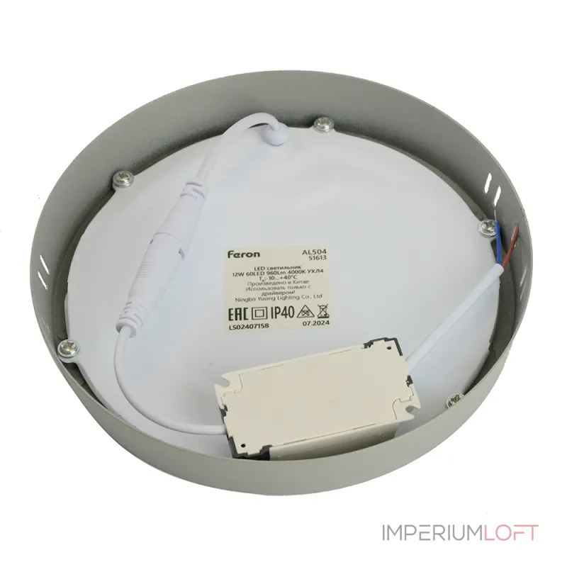 Светодиодный потолочный светильник Feron AL504 LED IP40 12W 4000К