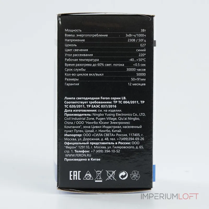 Лампа светодиодная Feron LB-375 E27 3W 230V синий 25923