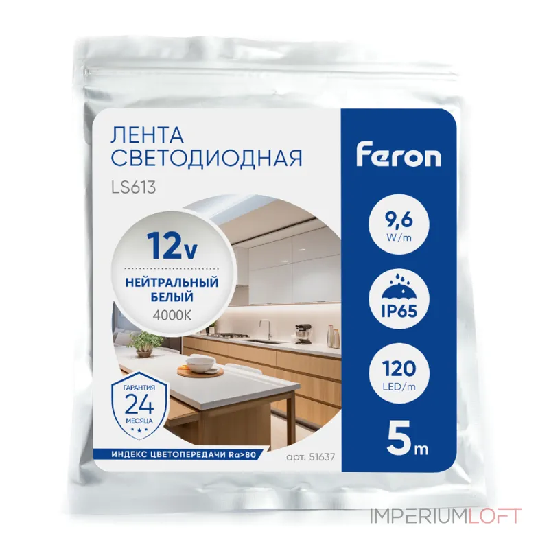 Светодиодная LED лента LS613, 120SMD(2835)/m 9.6W/m 12V 5m 4000К Feron 51637 Светодиодная LED лента LS613, 120SMD(2835)/m 9.6W/m 12V 5m 4000К Feron 51637
