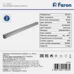 Накладной светильник Feron Saffit LL-892 32258
