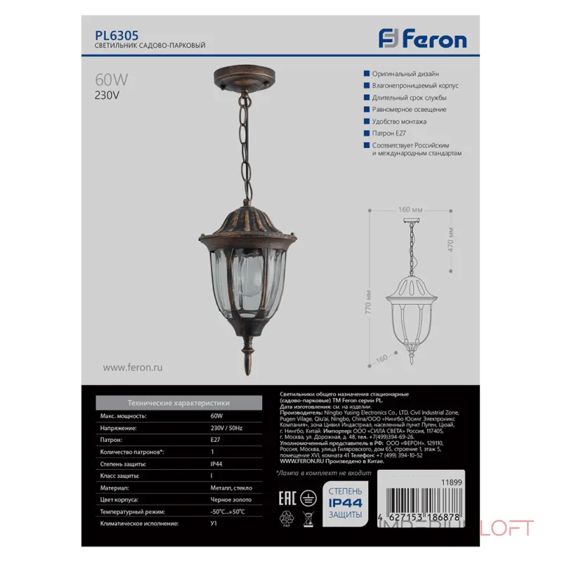 Подвесной светильник Feron PL630 11899 Цвет арматуры бронза Цвет плафонов прозрачный