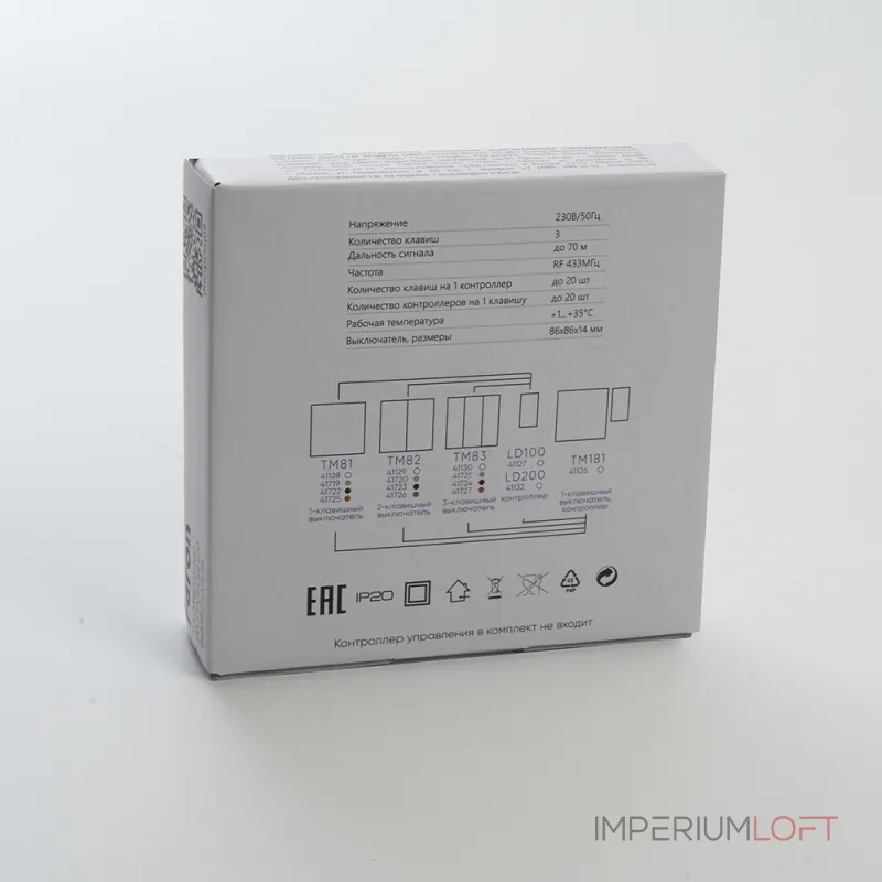 Выключатель беспроводной трехклавишный Feron Tm 83 41721 от ImperiumLoft Выключатель беспроводной трехклавишный Feron Tm 83 41721 от ImperiumLoft