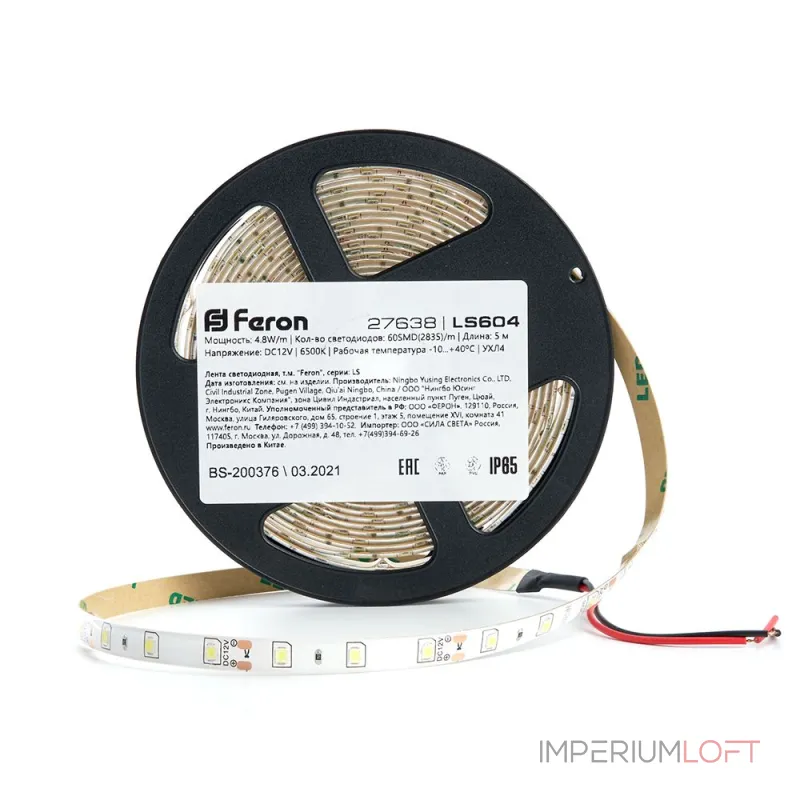 Лента светодиодная  Feron Saffit LS604 27638