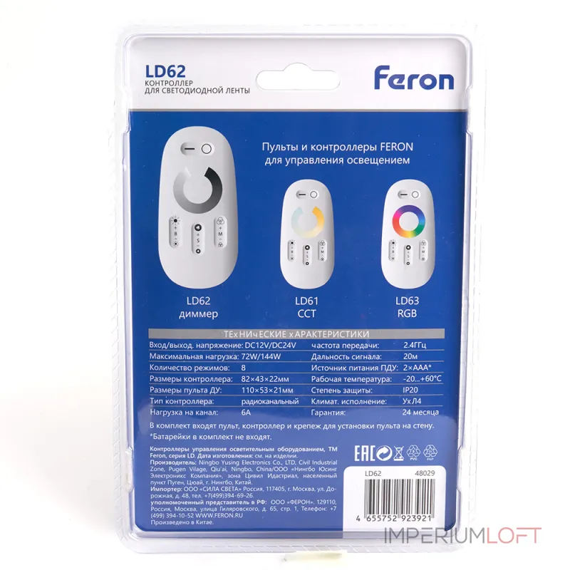 Контроллер диммер для светодиодной ленты с П/У Feron LD62 12, 24 Вт 72, 144W 48029
