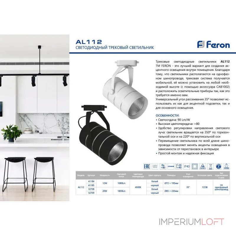 Встраиваемый светильник Feron AL112 32708