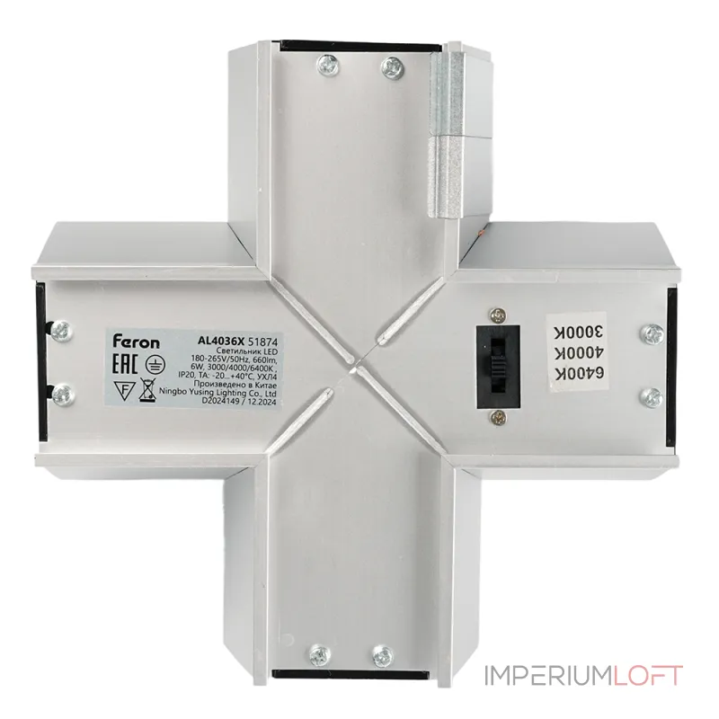 Светильник коннектор 6W 660Lm 3000К-4000К-6400K X-образный Feron 51874
