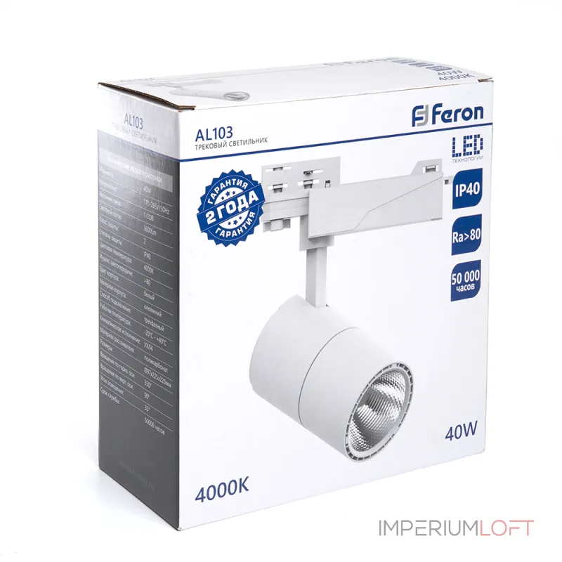 Светильник на штанге Feron AL103 41603 Светильник на штанге Feron AL103 41603