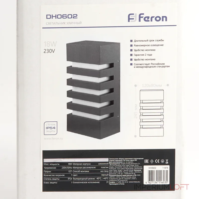 Накладной светильник Feron Saffit DH0602 11876