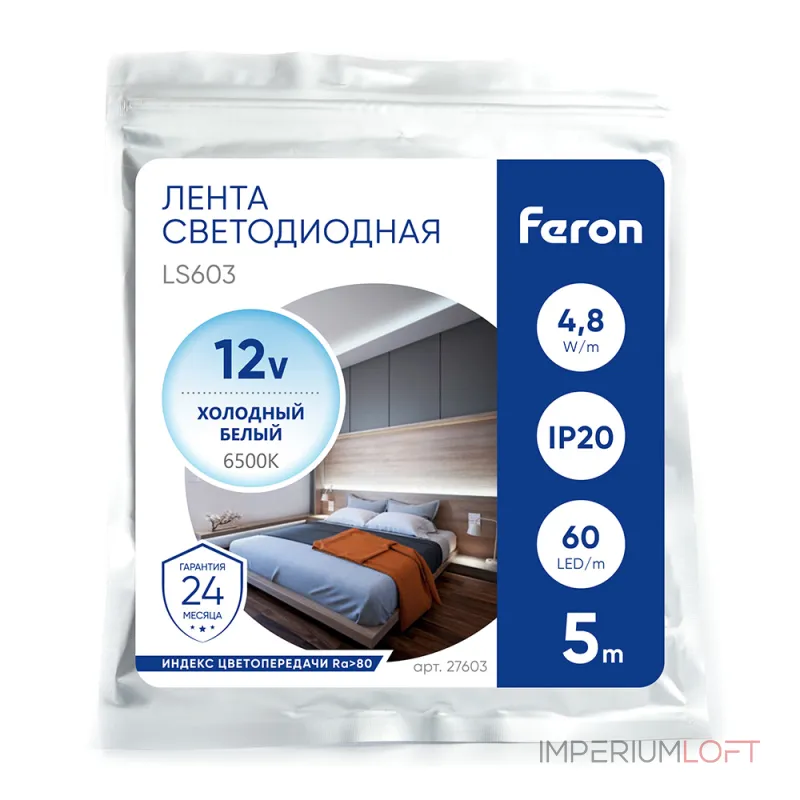 Лента светодиодная Feron Saffit LS603 27603 Лента светодиодная Feron Saffit LS603 27603