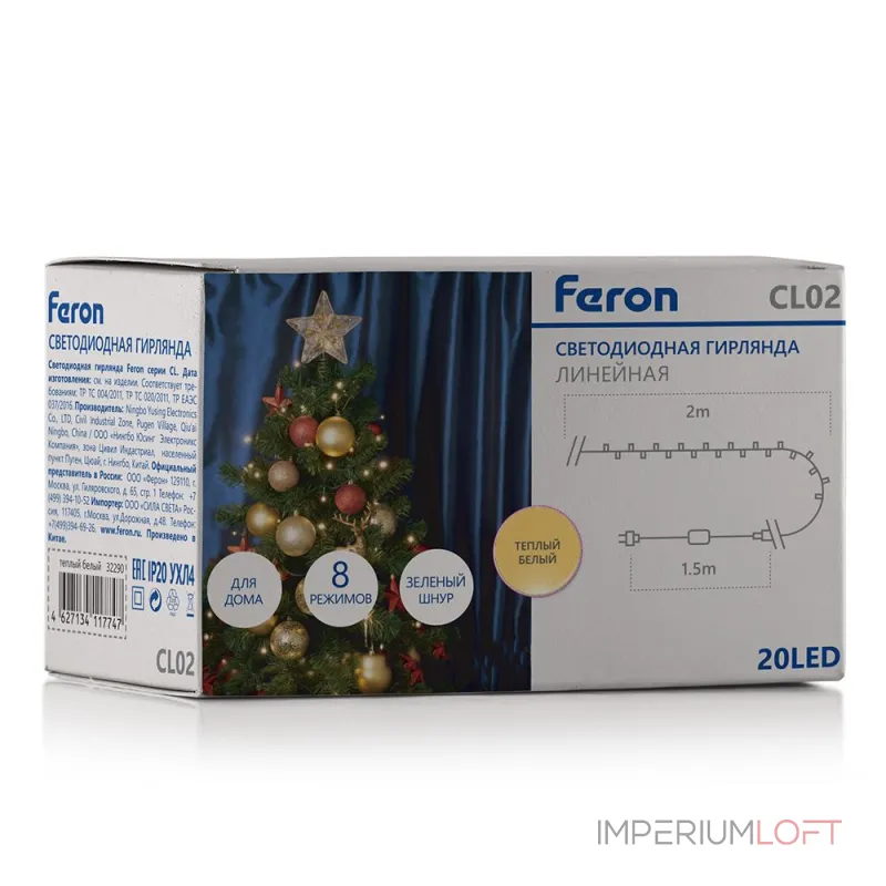 Гирлянда Нить Feron CL02 32283 Цвет арматуры желтый