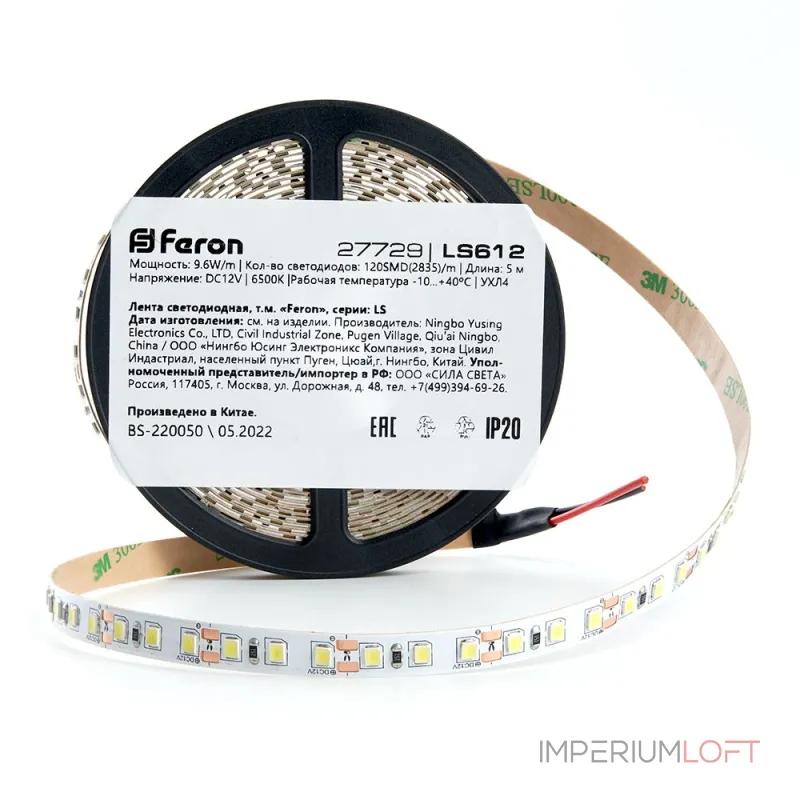 Лента светодиодная  Feron Saffit LS612 27729