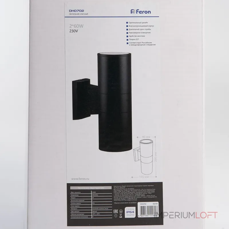 Светильник на штанге Feron Saffit DH0702 06294