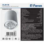 Накладной светильник Feron Saffit AL516 29868 Цвет арматуры белый Цвет плафонов белый
