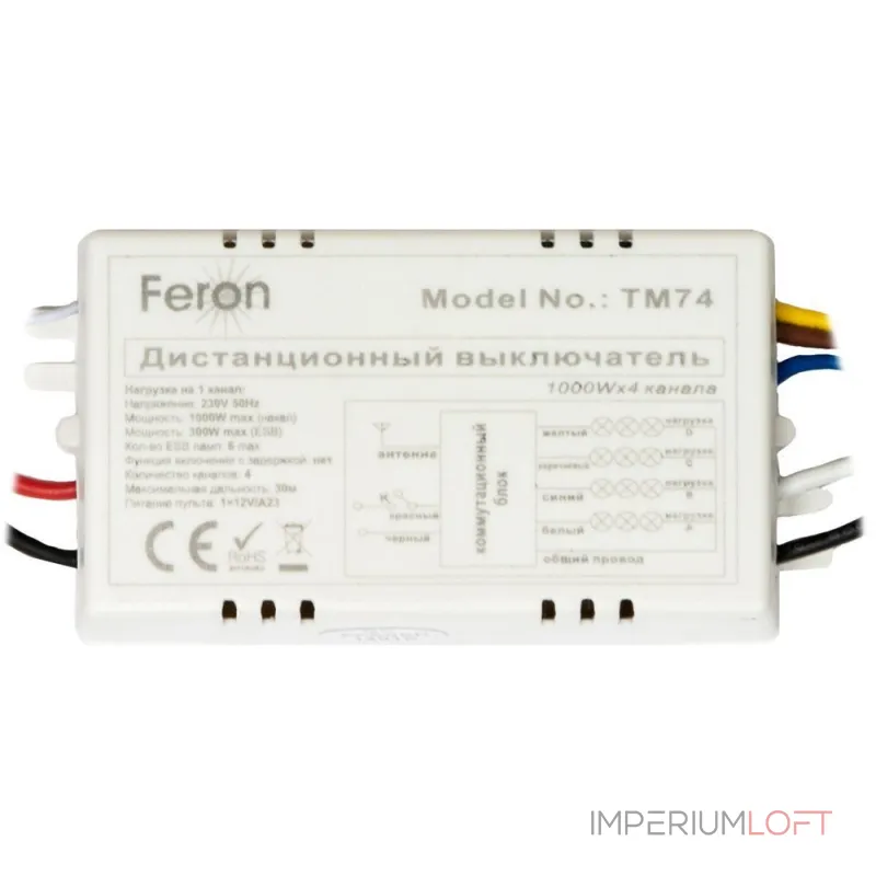 Выключатель дистанционный с пультом Feron TM74 23263 от ImperiumLoft Выключатель дистанционный с пультом Feron TM74 23263 от ImperiumLoft