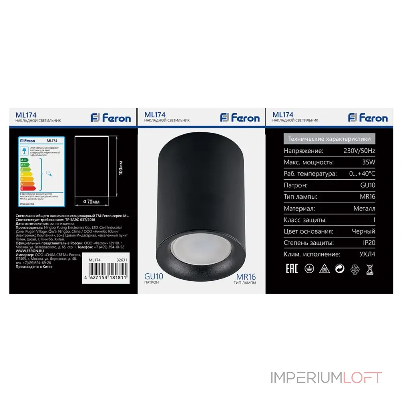 Накладной светильник Feron 32631 Цвет арматуры черный Цвет плафонов черный