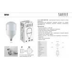 Лампа светодиодная Feron Saffit SBHP1100 E27-E40 100Вт 6400K 55101 Цвет арматуры белый Цвет плафонов белый