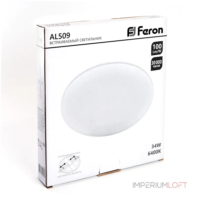 Светодиодный встраиваемый светильник Feron AL509 LED IP20 34W 6400К