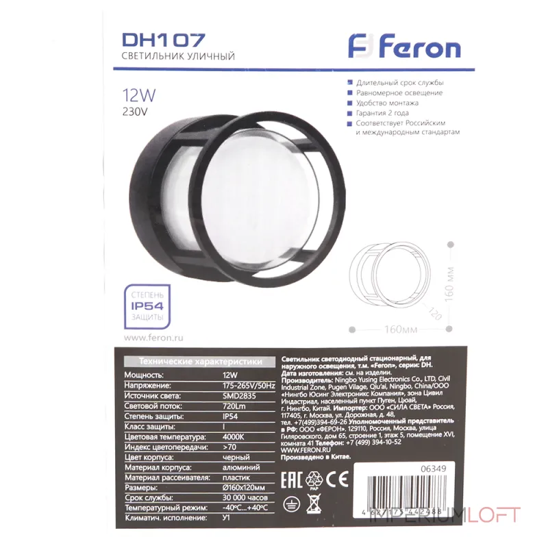 Накладной светильник Feron Dh105 6349